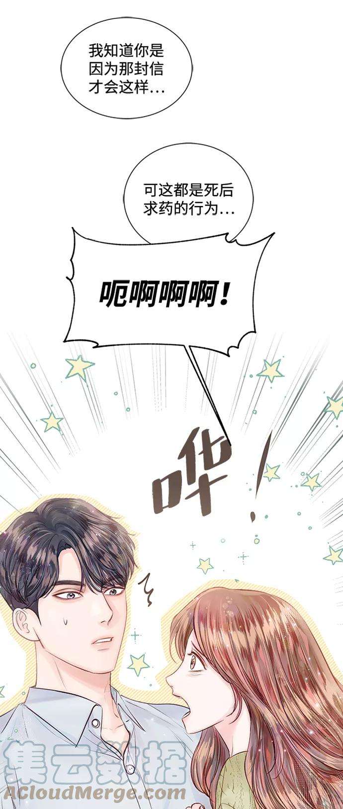 一定要Happy Ending12话