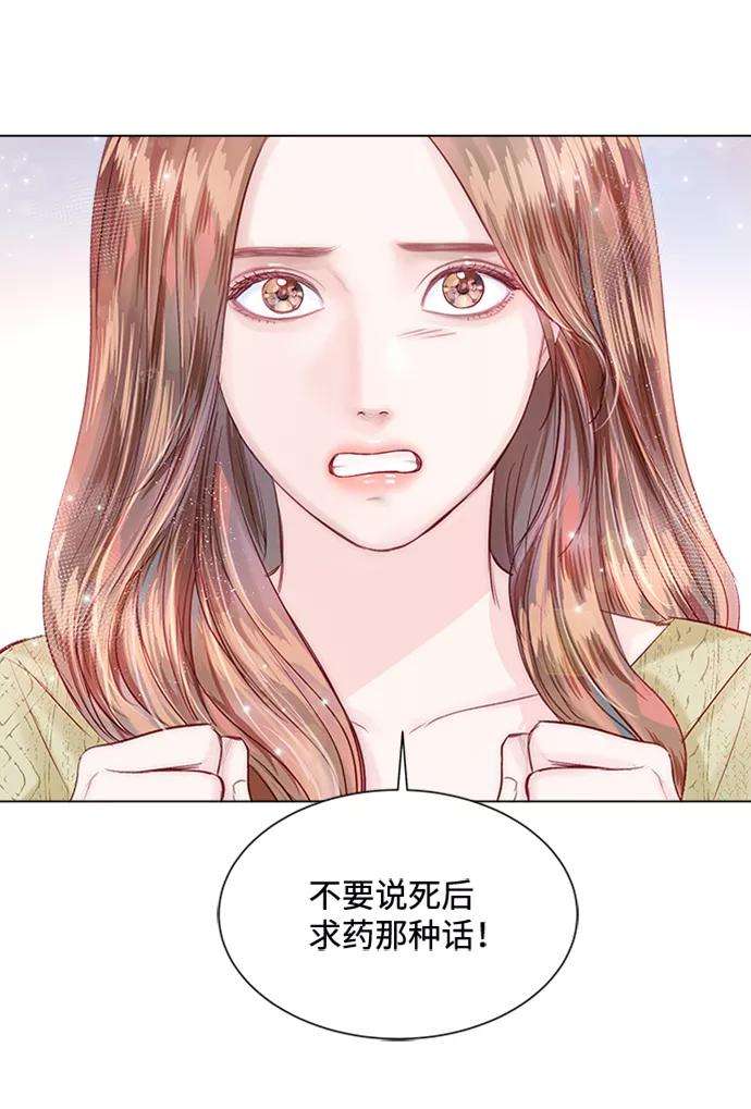 一定要Happy Ending12话