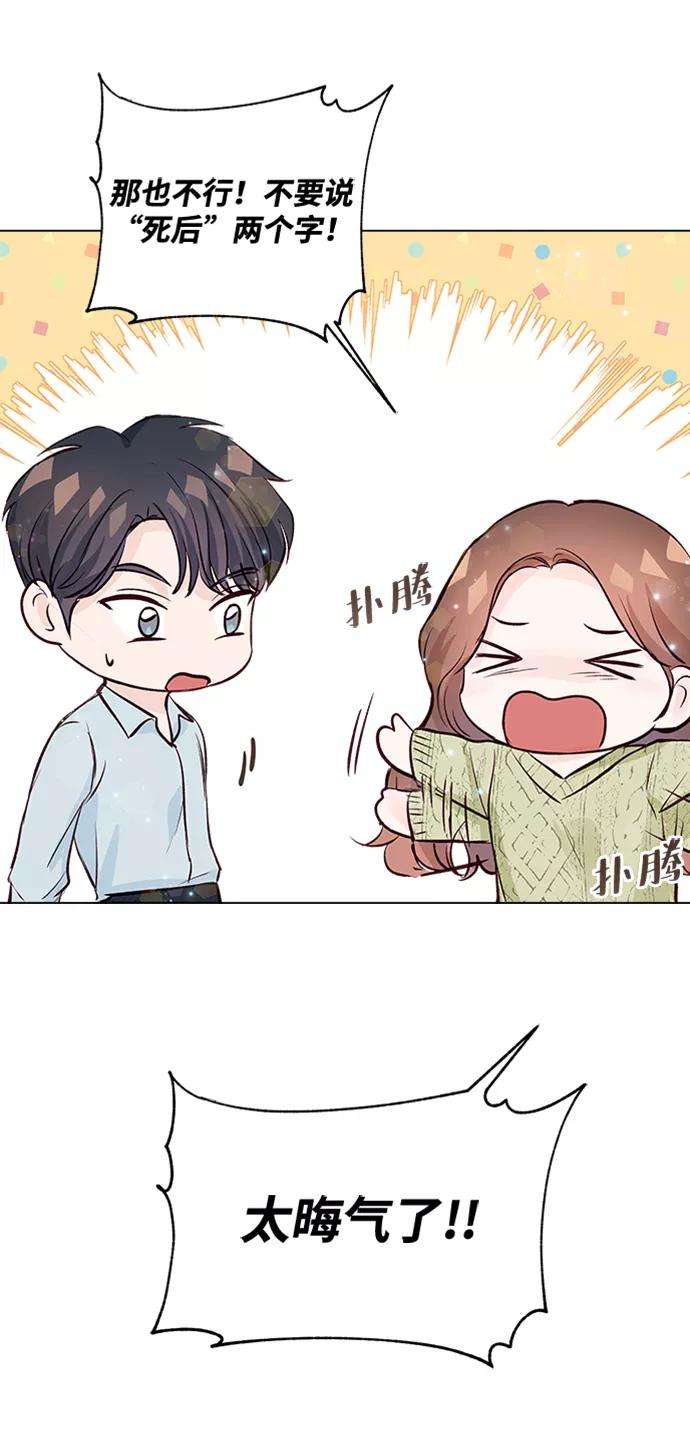 一定要Happy Ending12话