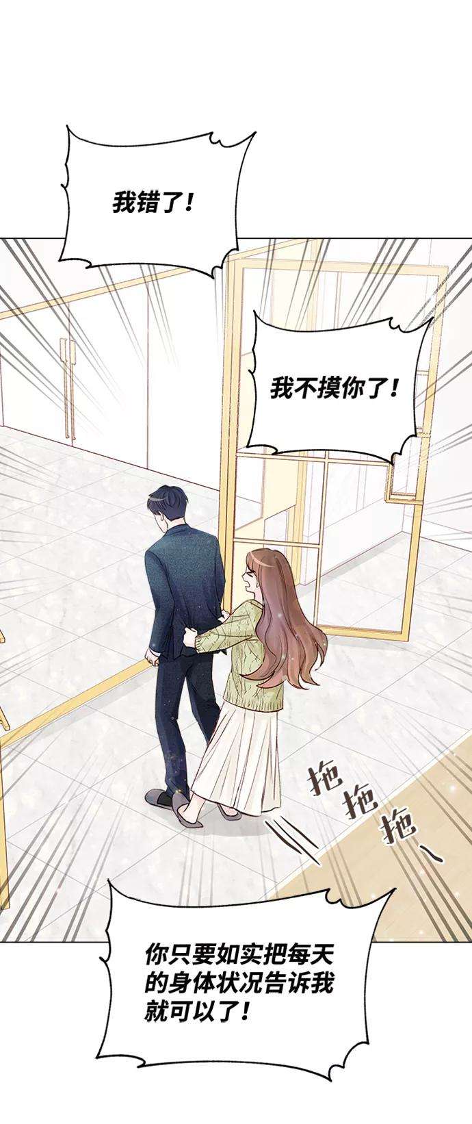 一定要Happy Ending12话