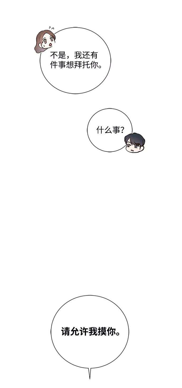 一定要Happy Ending12话