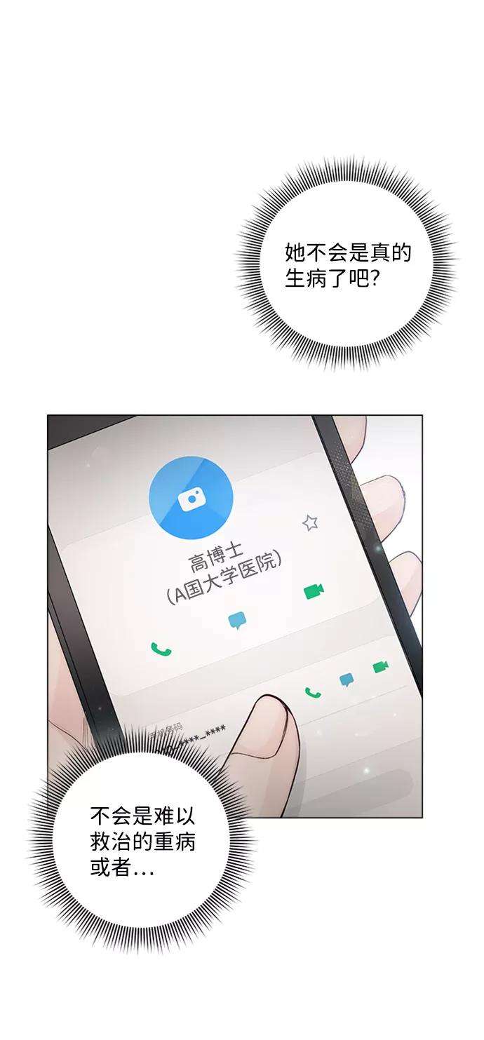 一定要Happy Ending13话