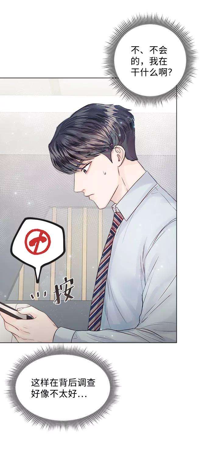 一定要Happy Ending13话