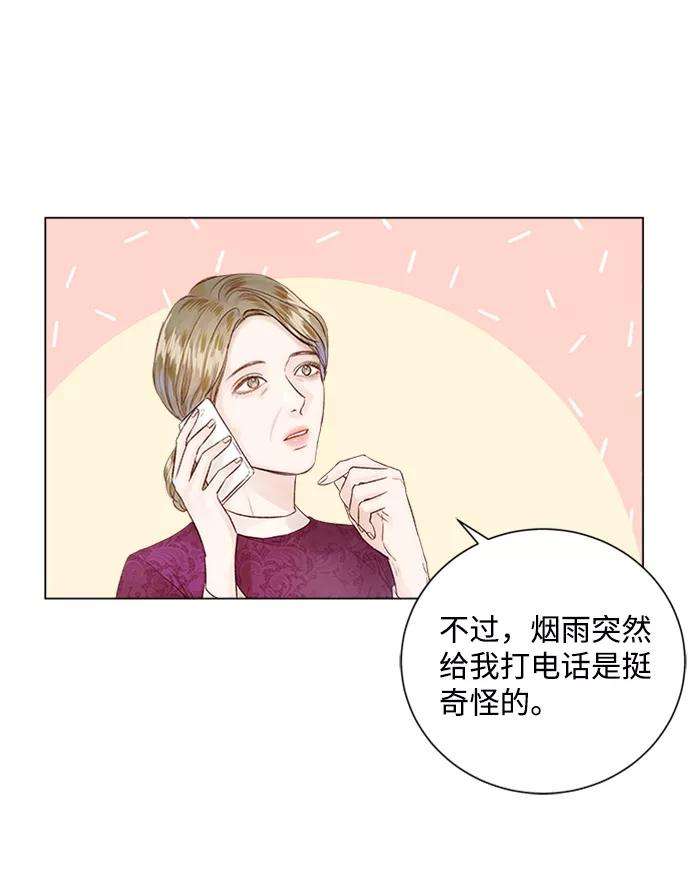 一定要Happy Ending13话