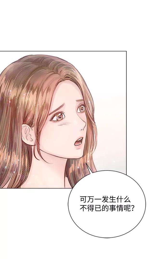 一定要Happy Ending14话