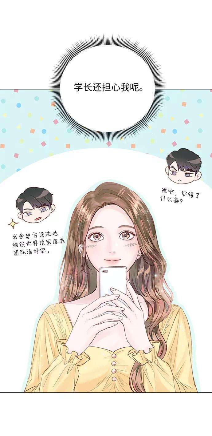 一定要Happy Ending15话