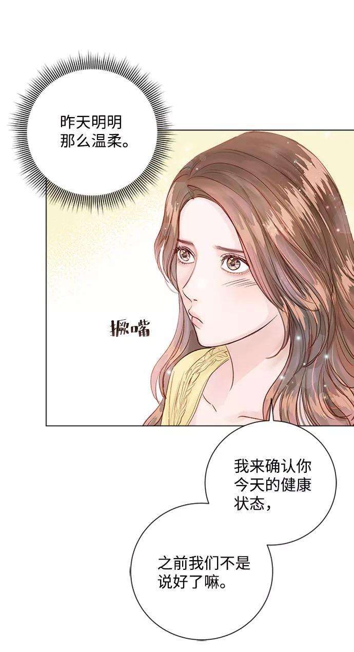 一定要Happy Ending15话