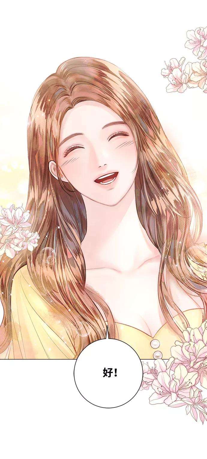 一定要Happy Ending15话