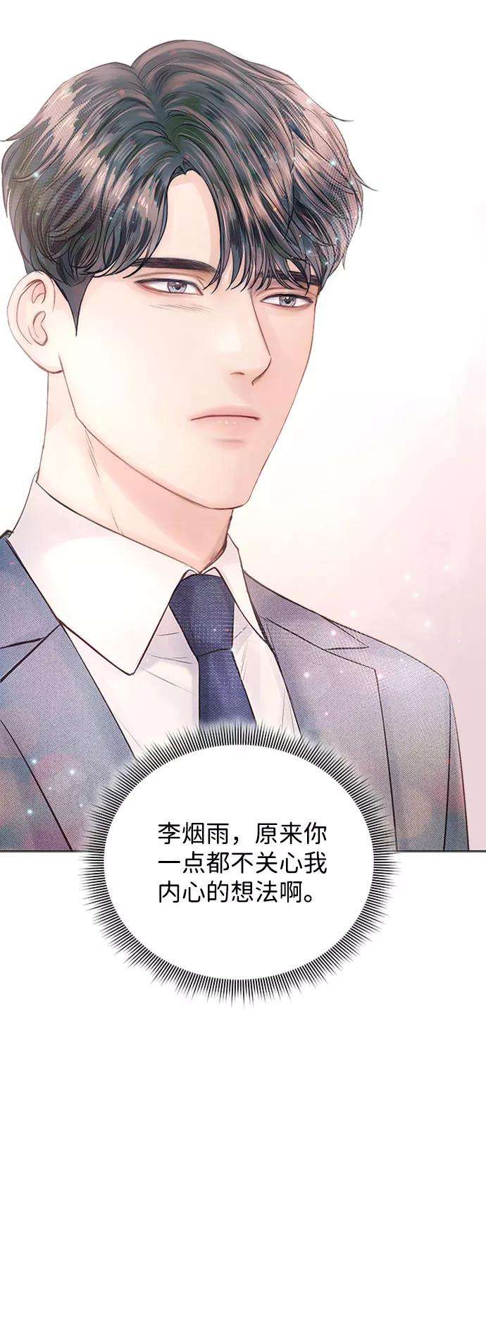 一定要Happy Ending16话