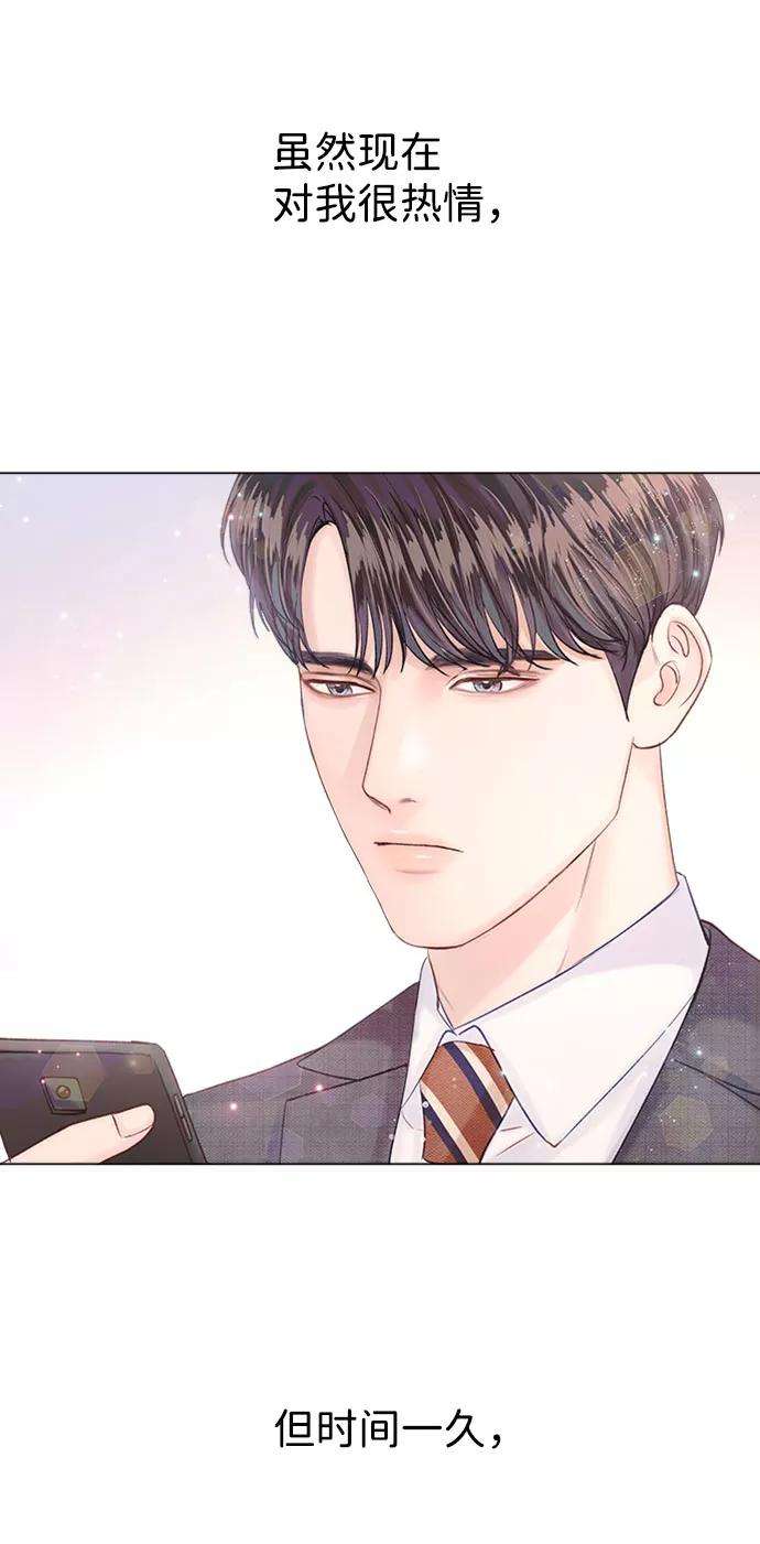一定要Happy Ending16话