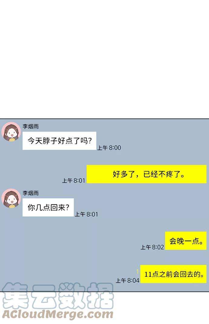 一定要Happy Ending16话