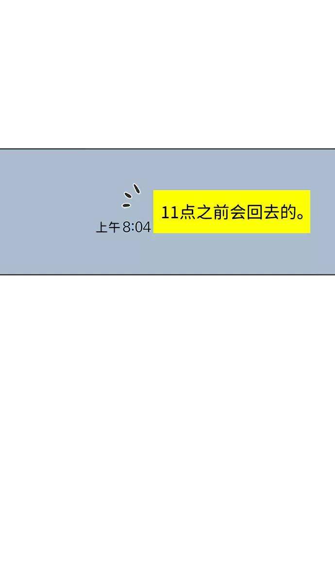 一定要Happy Ending16话