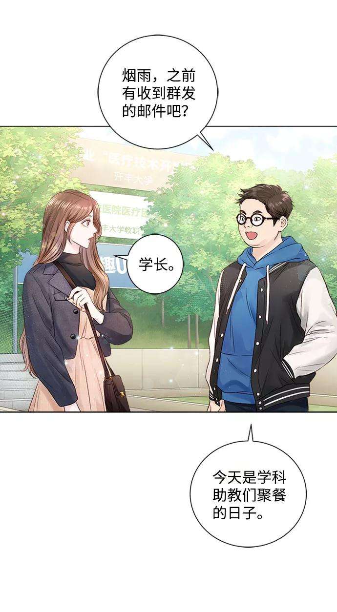 一定要Happy Ending16话