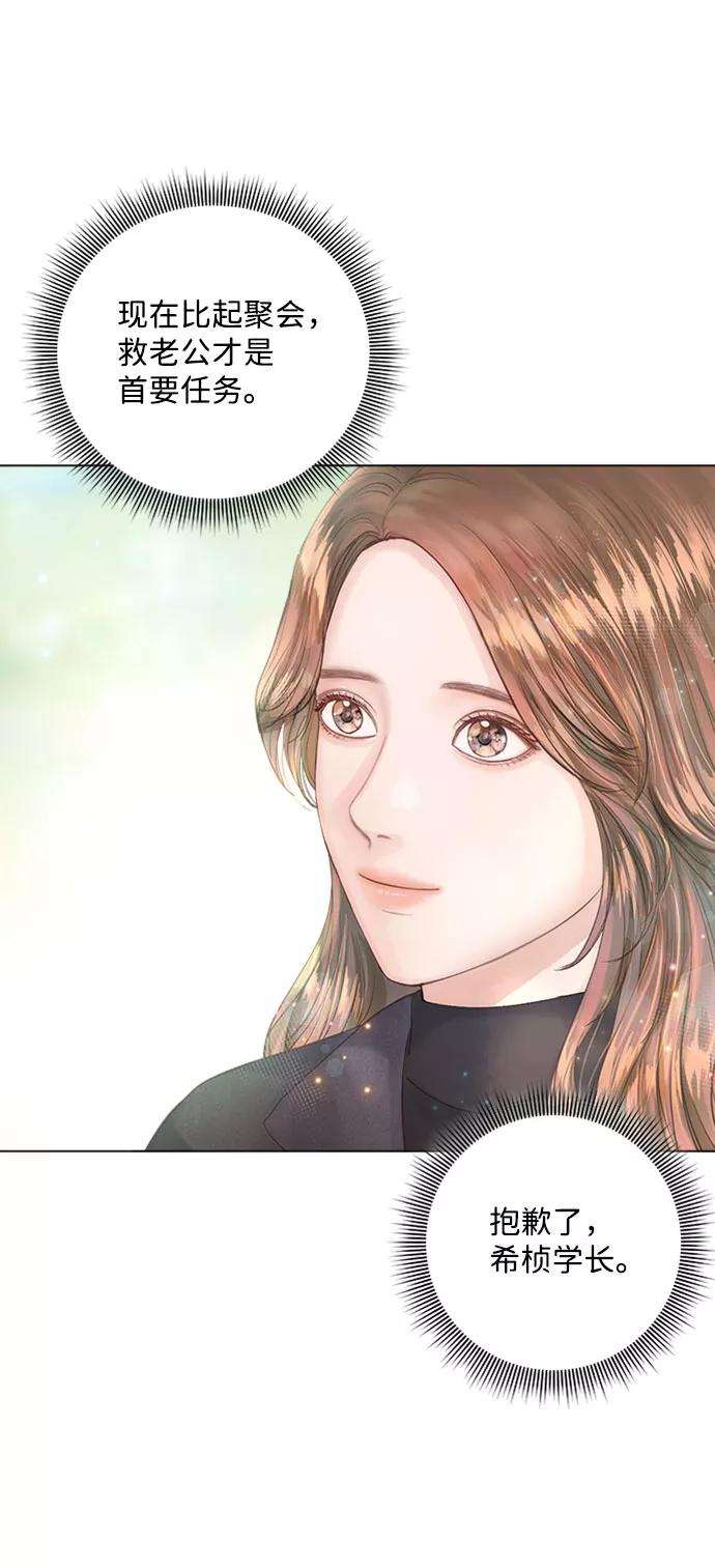 一定要Happy Ending16话