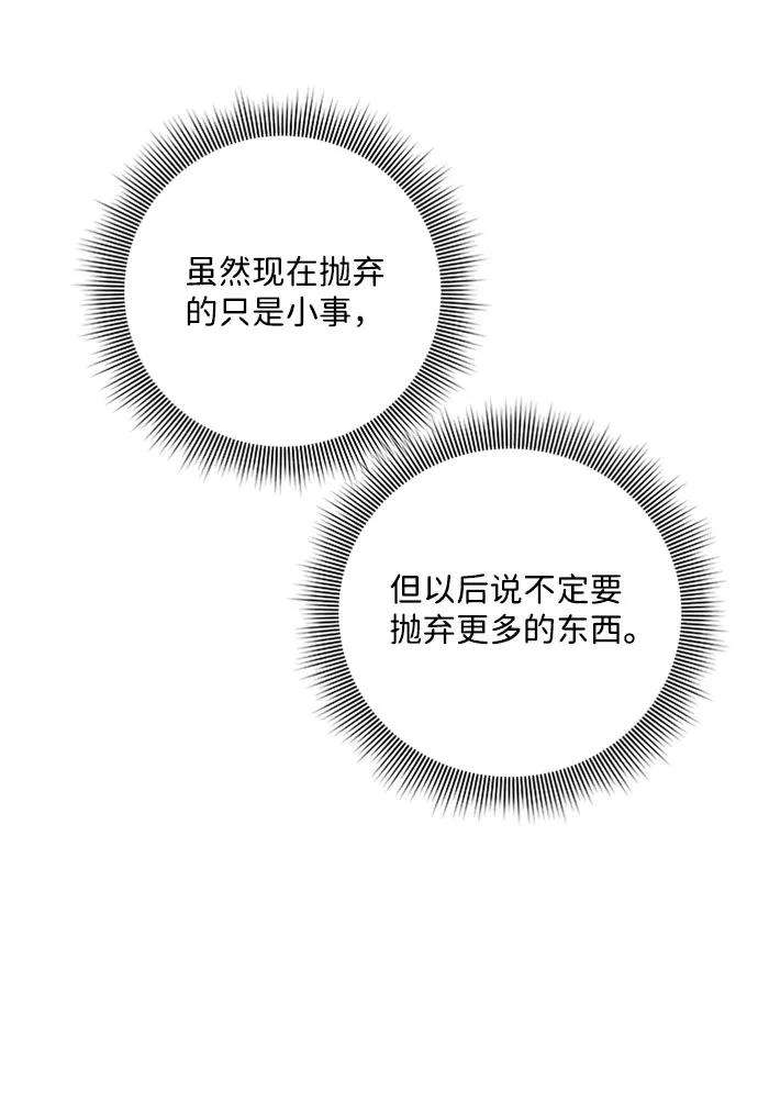 一定要Happy Ending16话