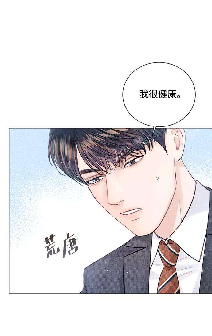 一定要Happy Ending17话
