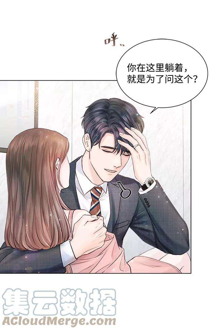 一定要Happy Ending17话