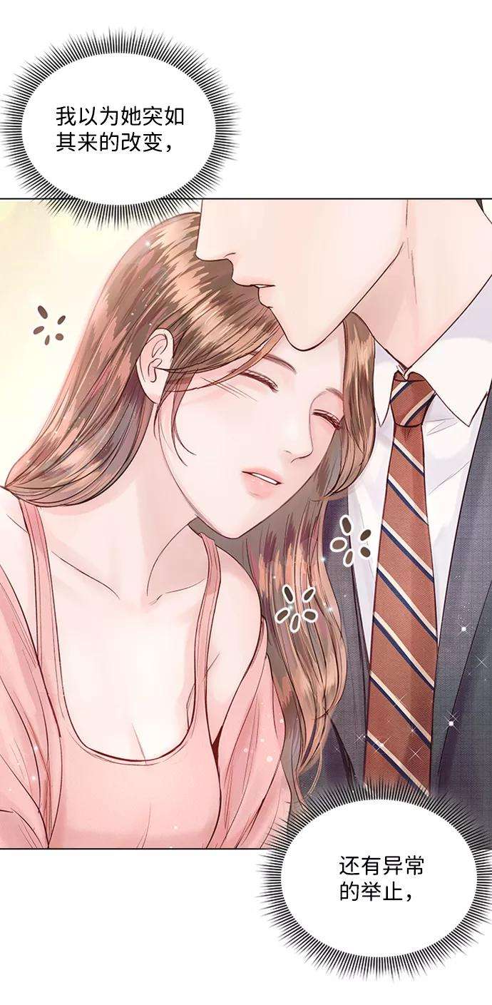 一定要Happy Ending17话