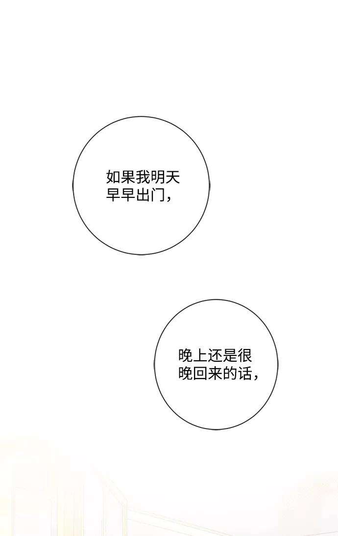一定要Happy Ending17话