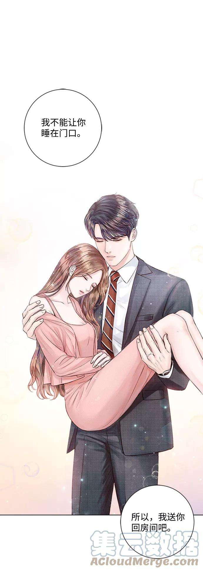 一定要Happy Ending17话