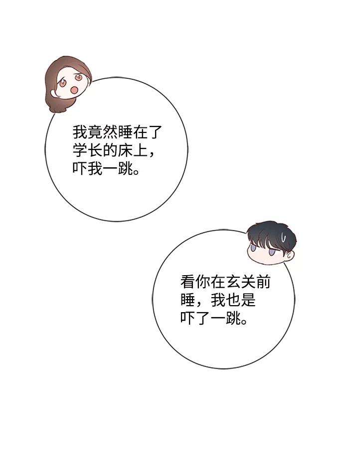 一定要Happy Ending18话