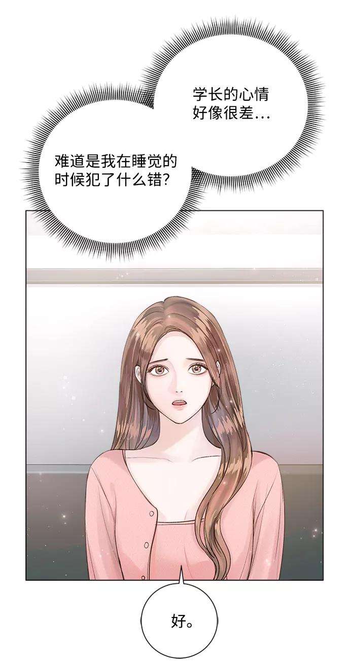 一定要Happy Ending18话