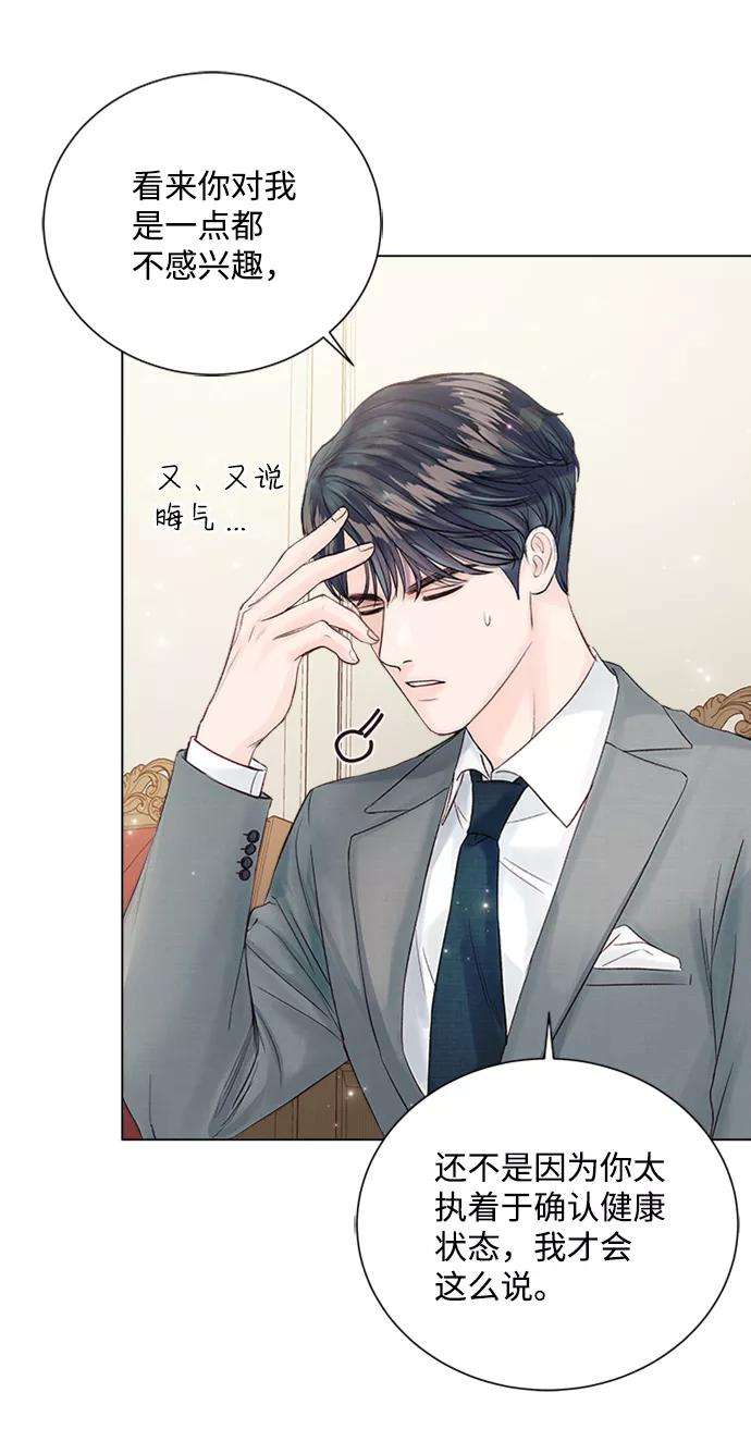 一定要Happy Ending18话