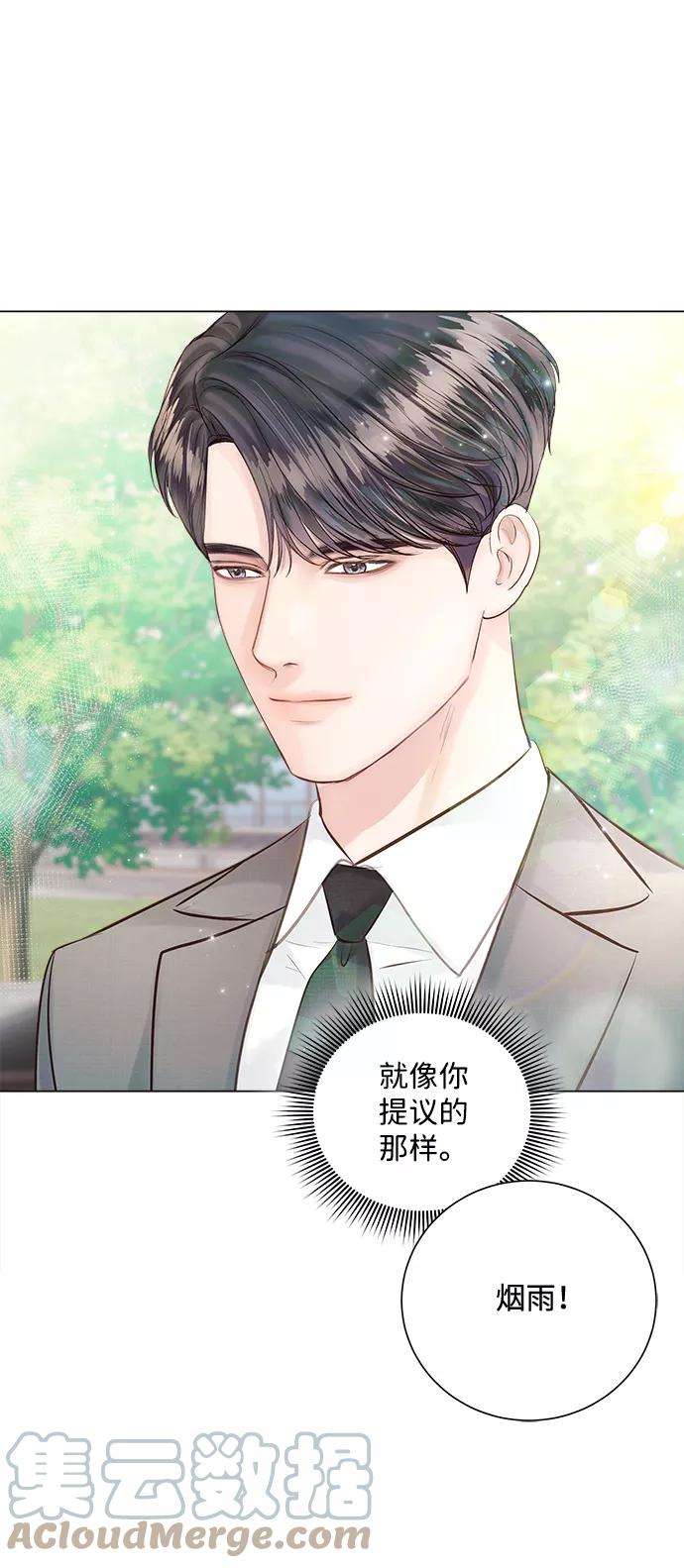 一定要Happy Ending19话