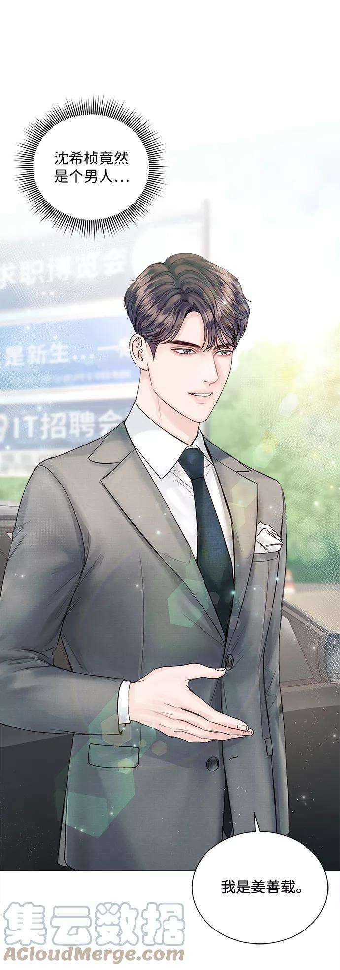 一定要Happy Ending19话