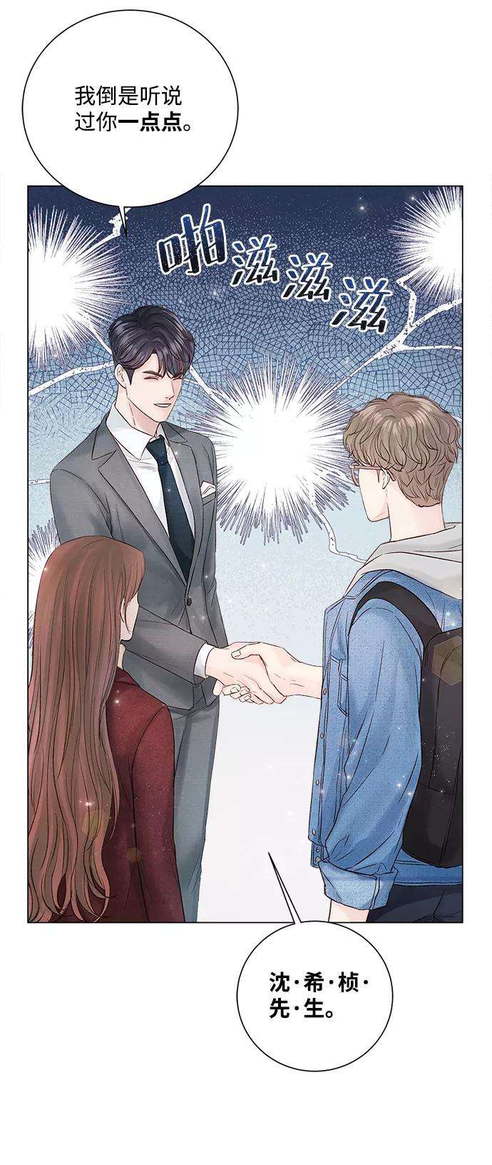 一定要Happy Ending19话