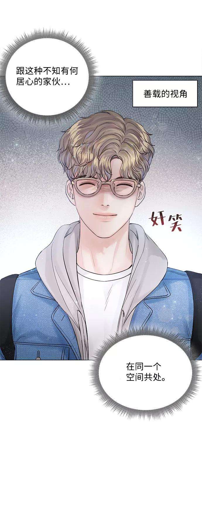 一定要Happy Ending19话