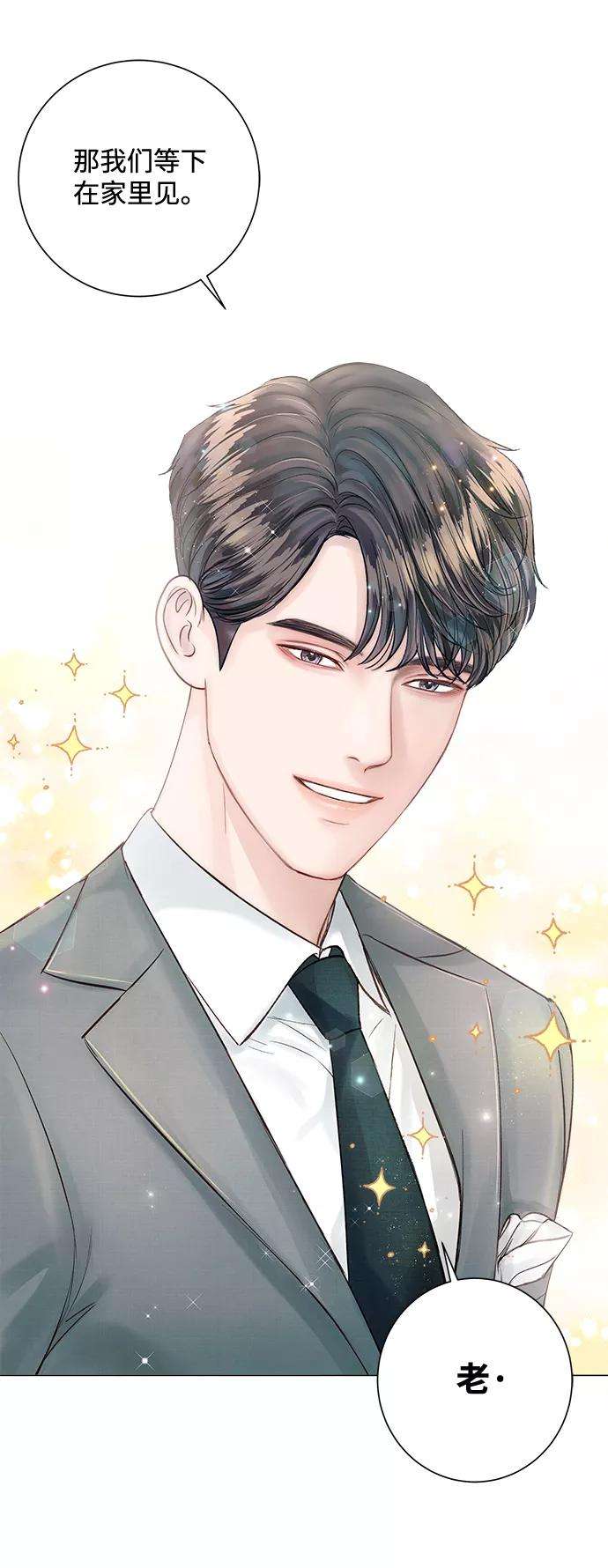 一定要Happy Ending19话