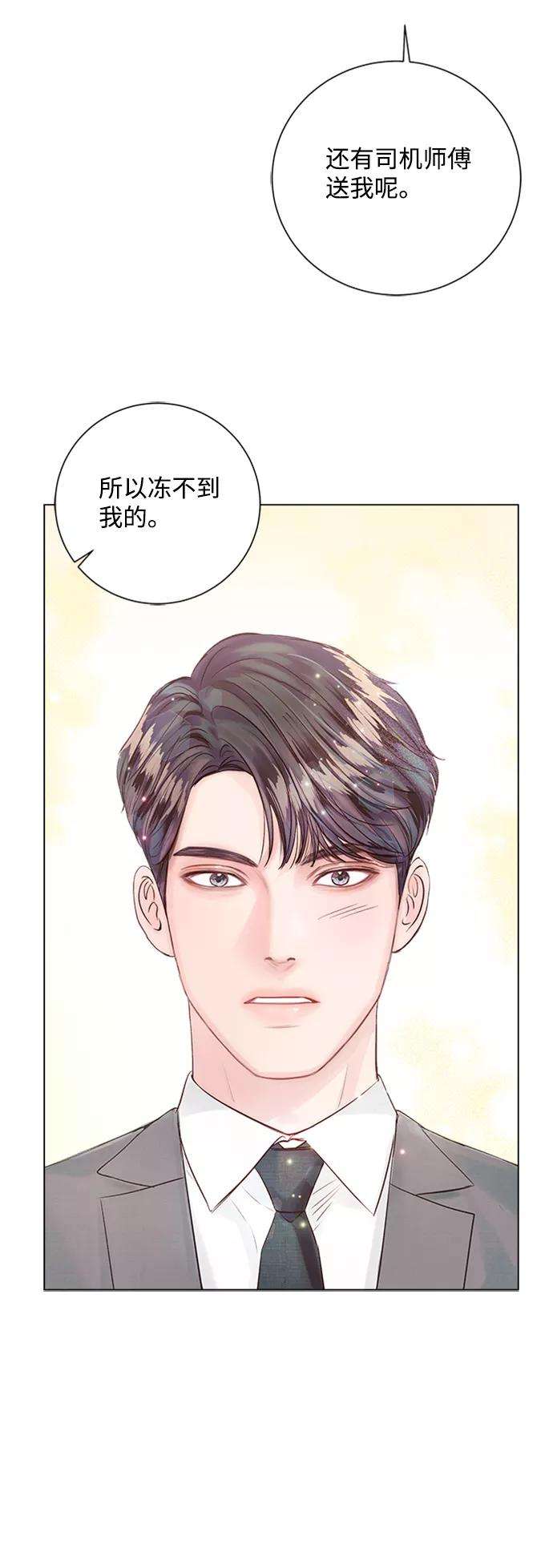 一定要Happy Ending20话