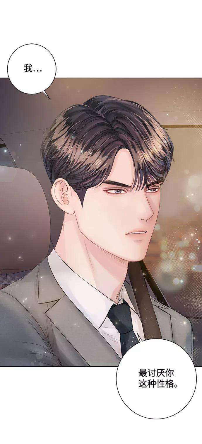一定要Happy Ending21话