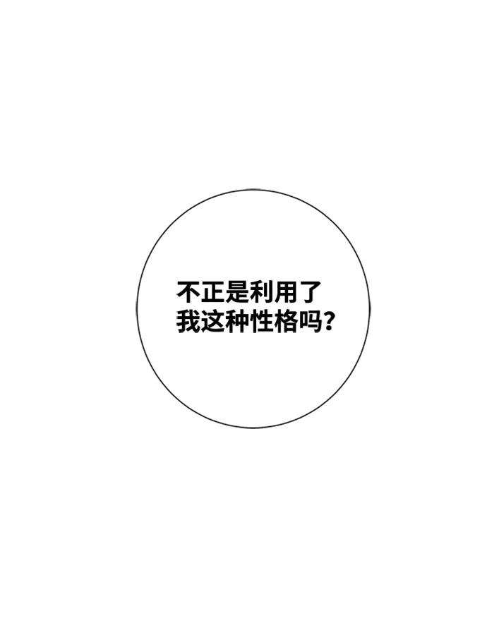 一定要Happy Ending21话