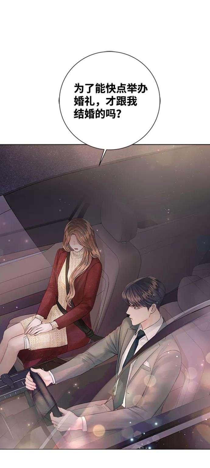 一定要Happy Ending21话