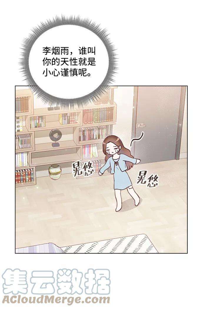 一定要Happy Ending21话
