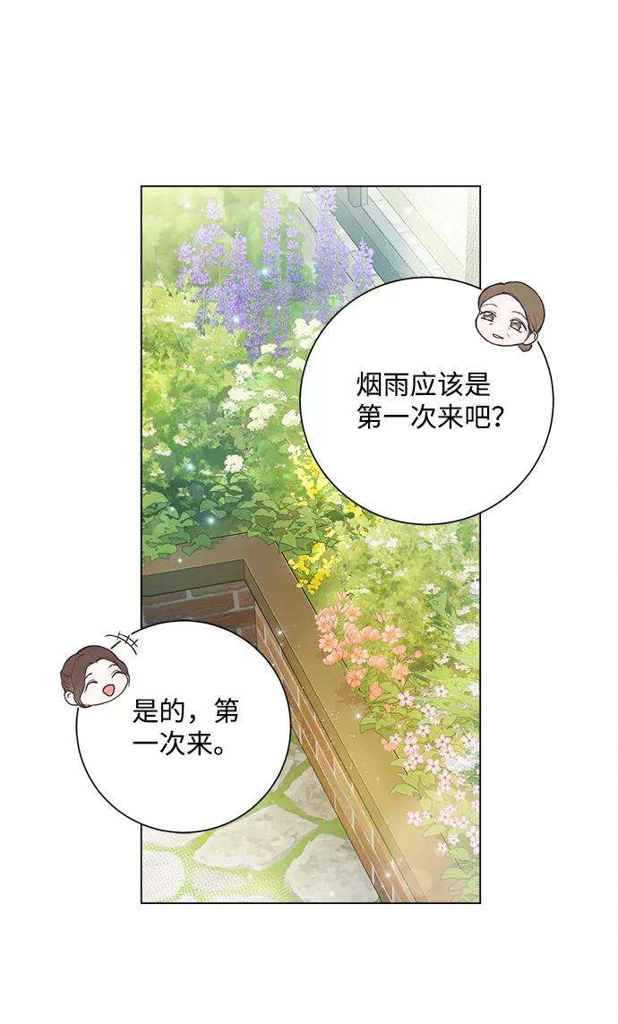 一定要Happy Ending22话
