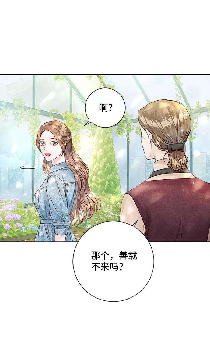一定要Happy Ending22话