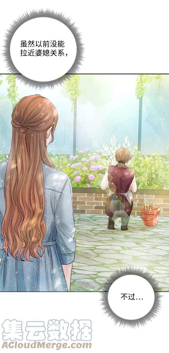 一定要Happy Ending22话