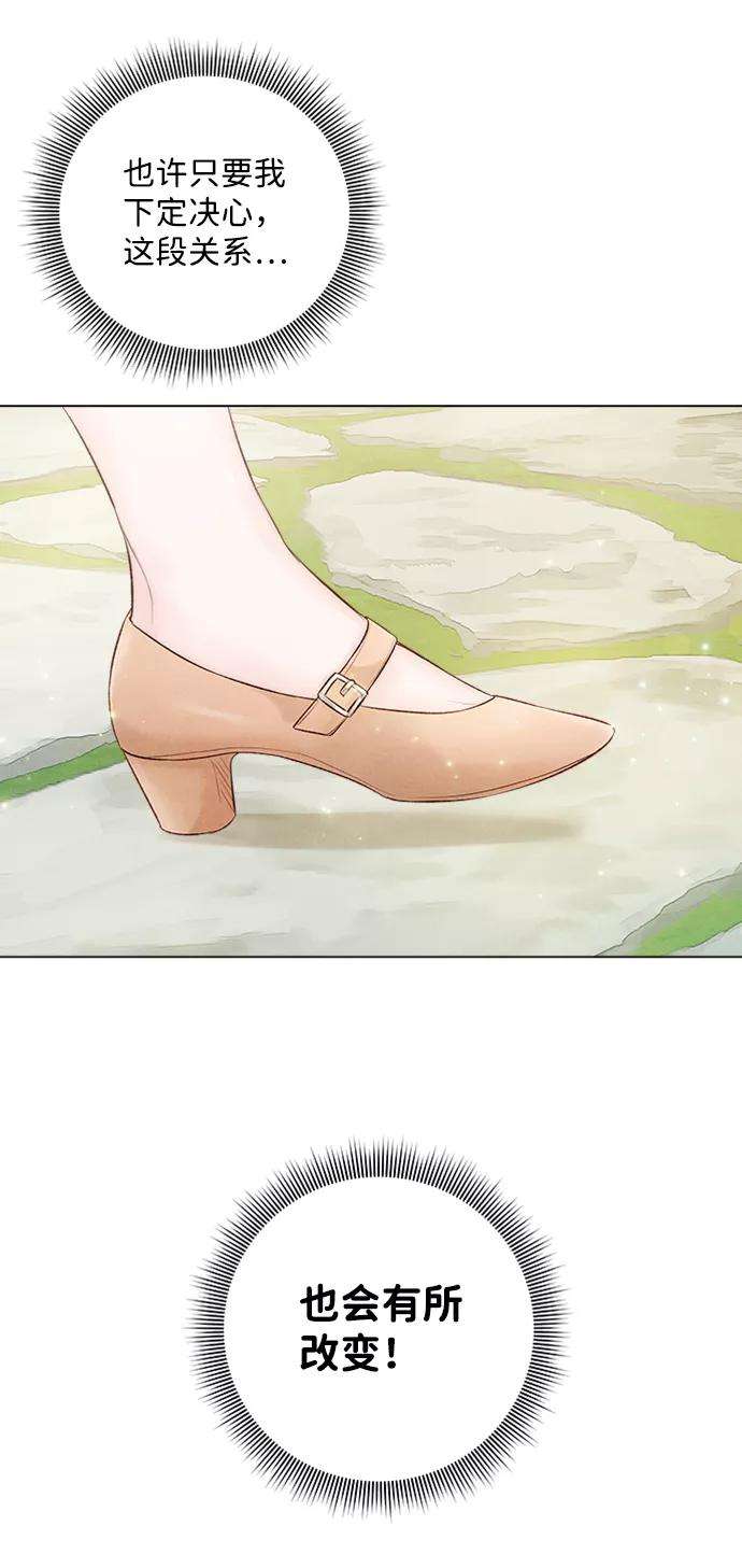 一定要Happy Ending22话