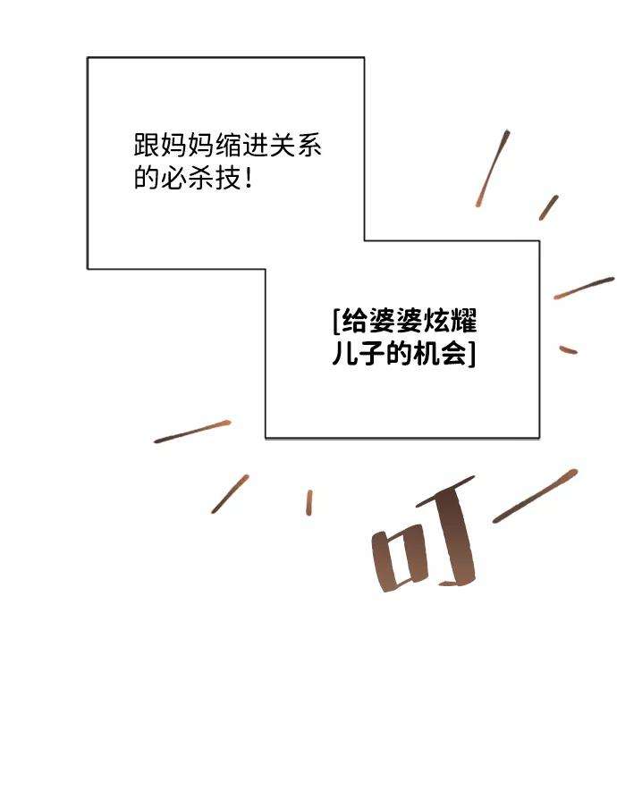 一定要Happy Ending22话