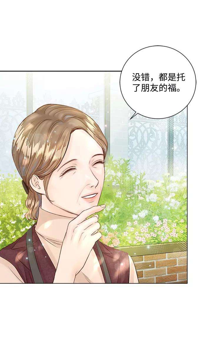 一定要Happy Ending22话