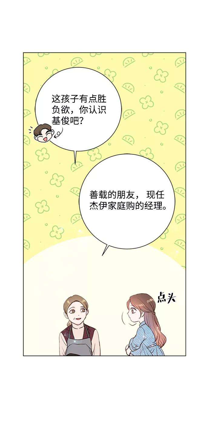一定要Happy Ending22话