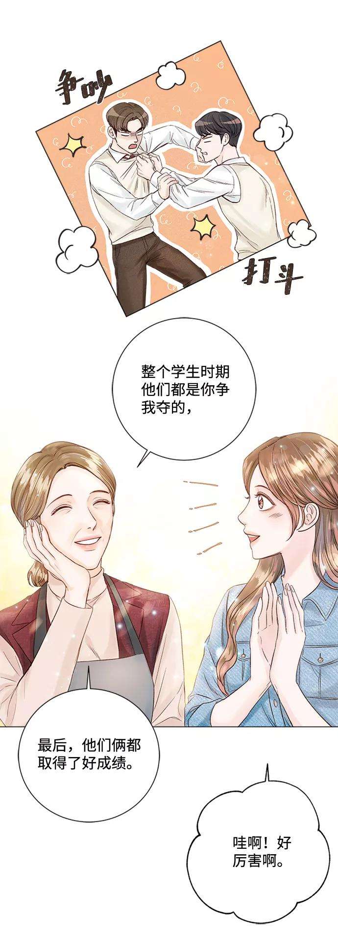 一定要Happy Ending22话
