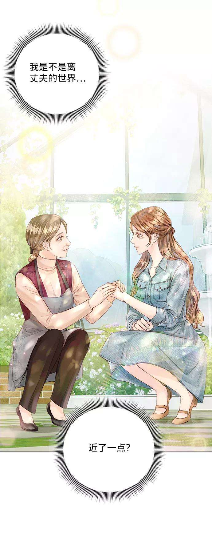 一定要Happy Ending22话