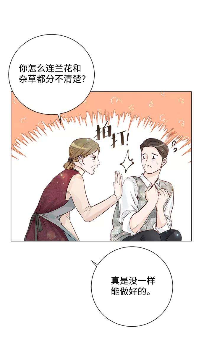 一定要Happy Ending22话