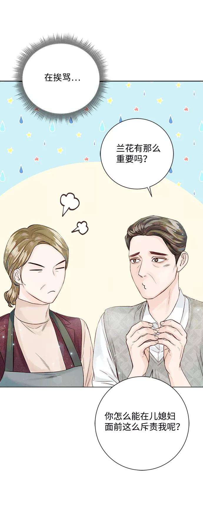 一定要Happy Ending22话
