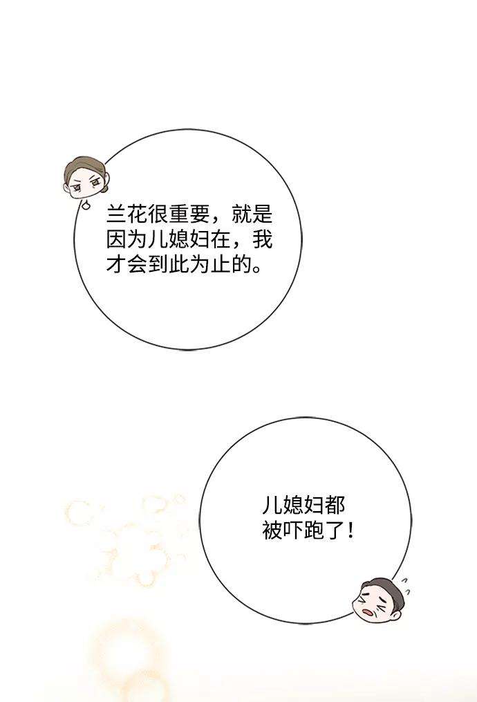 一定要Happy Ending22话