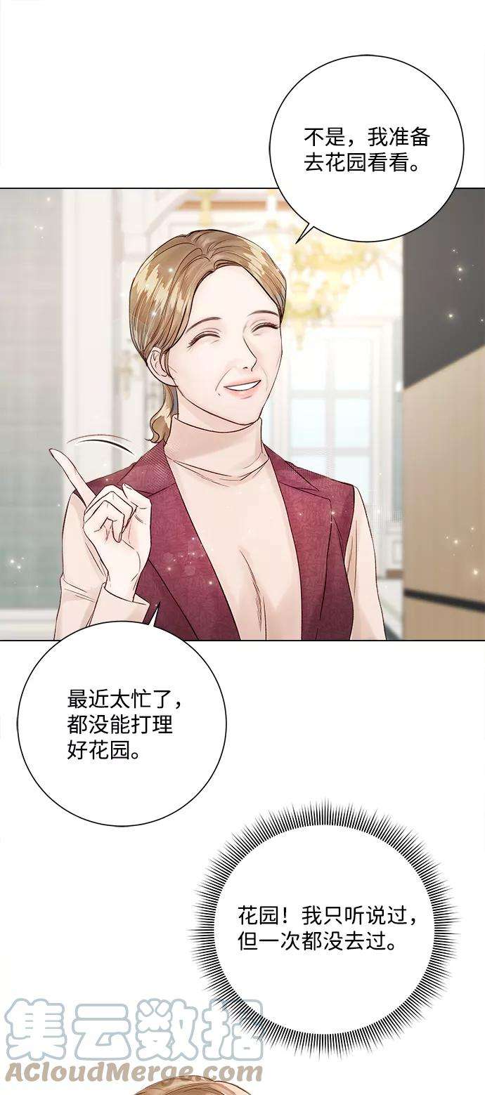 一定要Happy Ending22话